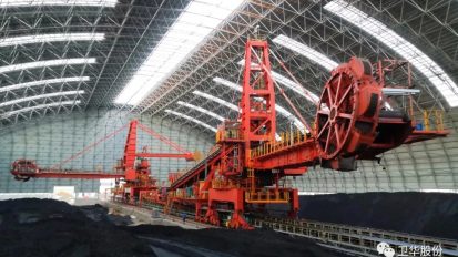   為小巨龍比心！衛(wèi)華斗輪堆取料機表揚+1！